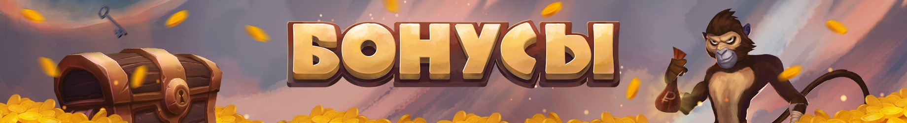 bonuses-bg