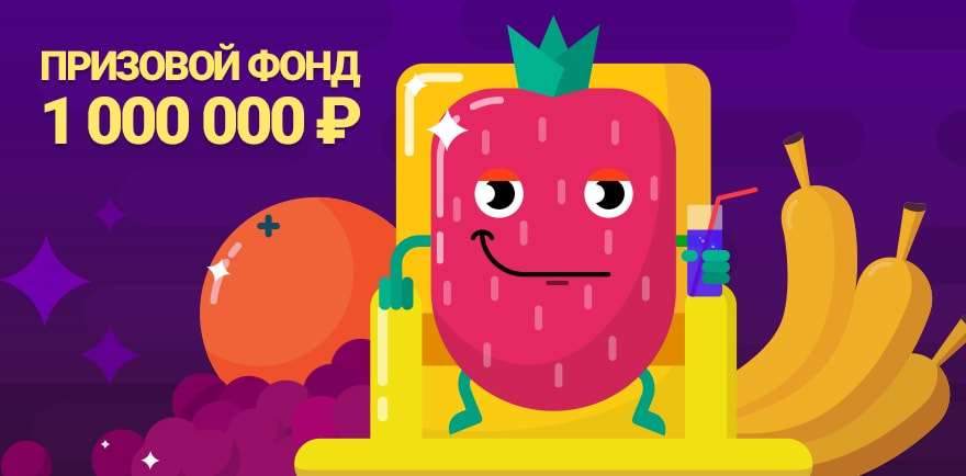 Кто стал победителем лотереи &laquo;Здоровье прежде всего&raquo;?