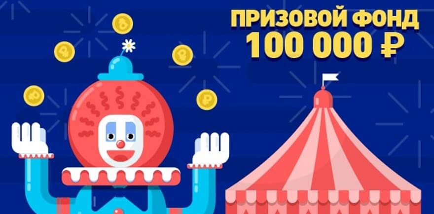 Итоги турнира &laquo;Жонглируй своей удачей&raquo;