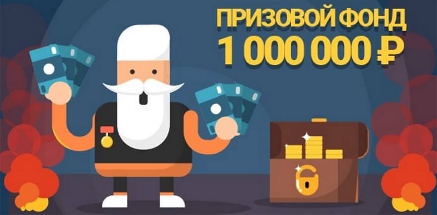 Лотерея &laquo;Победа за тобой&raquo;. Разыскиваем миллионеров!